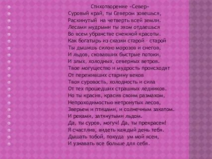 Текст песни северный друг