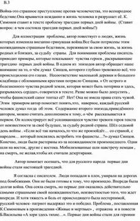 Вариант 19 егэ русский сочинение