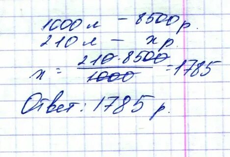 Ответ в тысячах рублях