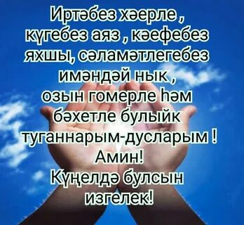 Дусларым дускайларым