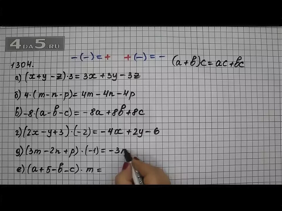 Математика 6 класс 1304. Виленкин 6 класс номер 1304. Математика 6 класс Мерзляк номер 1304. Математика 6 класс номер 1323. Математика 6 класс виленкин 1304
