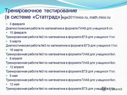 Тестирования гиа