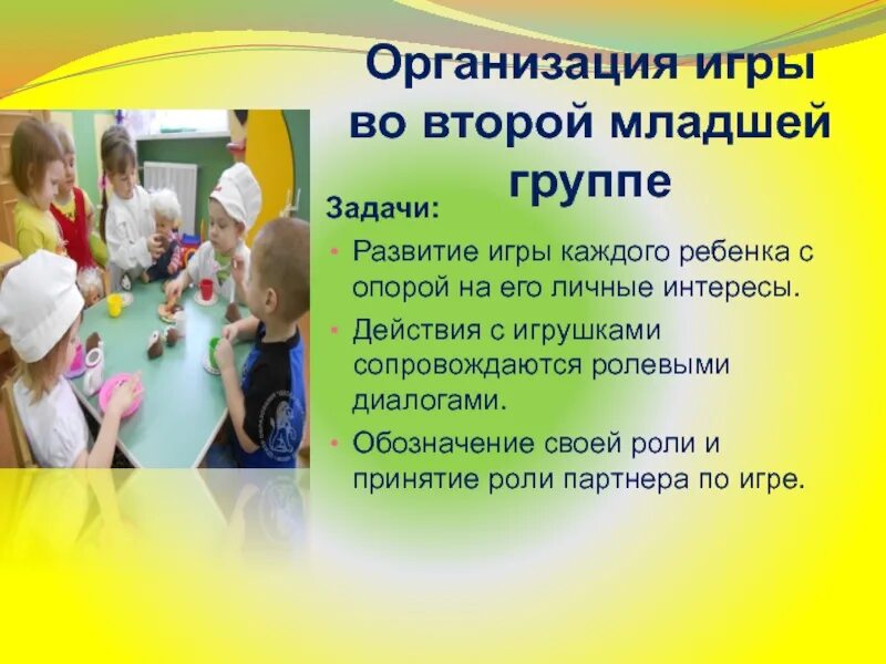 Ранняя профориентация в доу