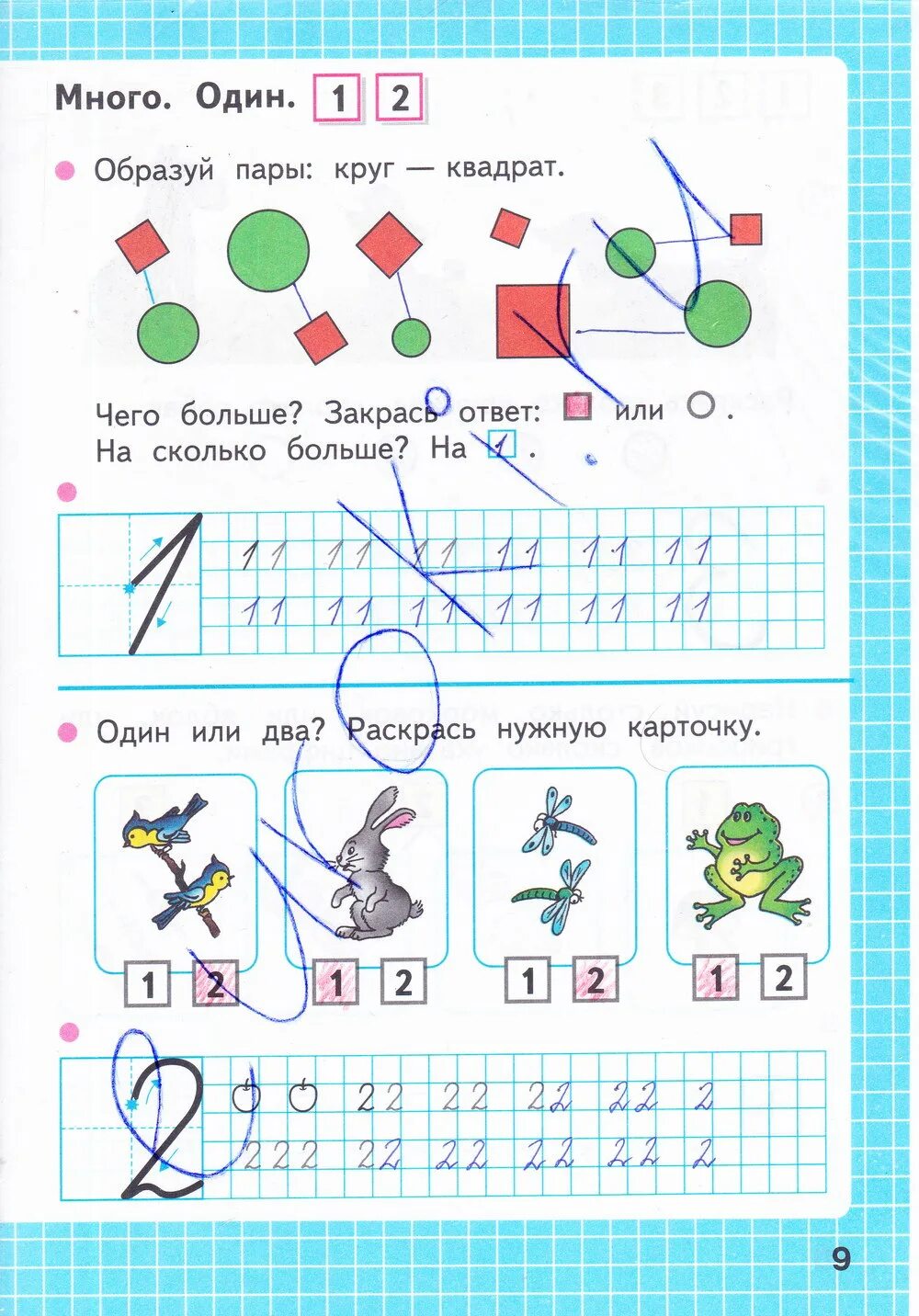 Пропись математика 1 ответы. Рабочая тетрадь по математике 1 класс школа России стр 4. Рабочая тетрадь по математике 1 класс Моро стр 9. Математика 1 класс рабочая тетрадь Моро стр. 9. Рабочая тетрадь по математике 1 класс школа России стр 8.