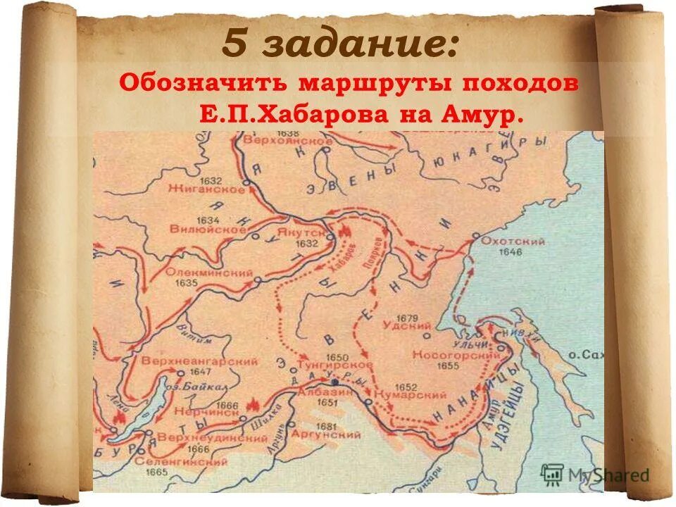 Поход хабарова. Поход ерофея хабарова 1649. Первый поход ерофея хабарова. Чертеж реки амур ерофея хабарова. Поход хабарова.