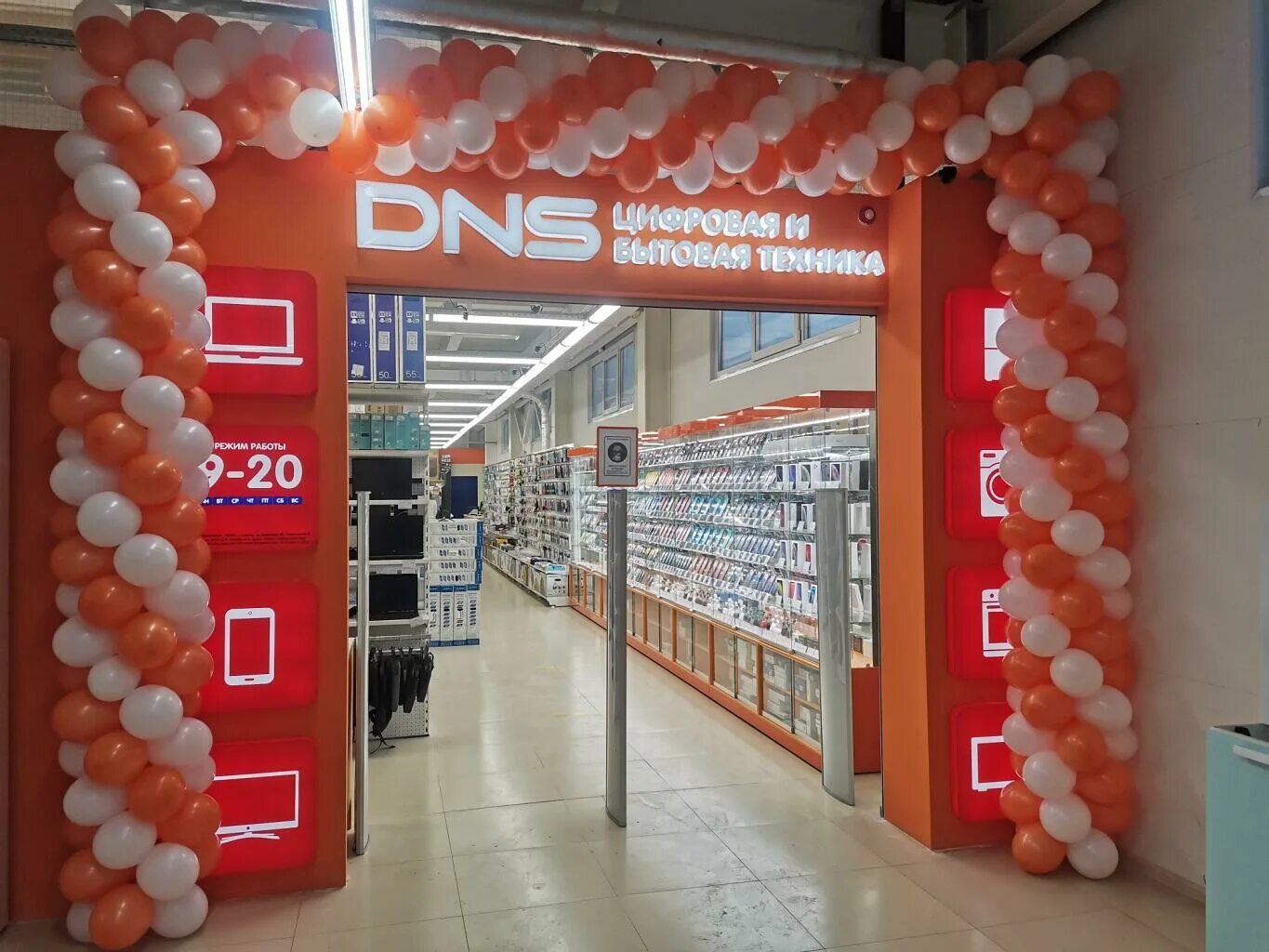 Днс на энтузиастов чебоксары. Днс чебоксары. Днс чебоксары работа. Магазин электроники рядом. Днс технопоинт чебоксары.