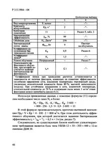 Акт бактерицидные лампы