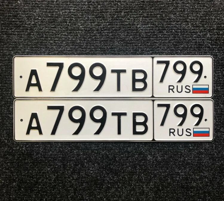 Московские номера а м. Номерной знак 799. Номерной знак автомобиля город. 799 Номер машины. Гос номер 799.