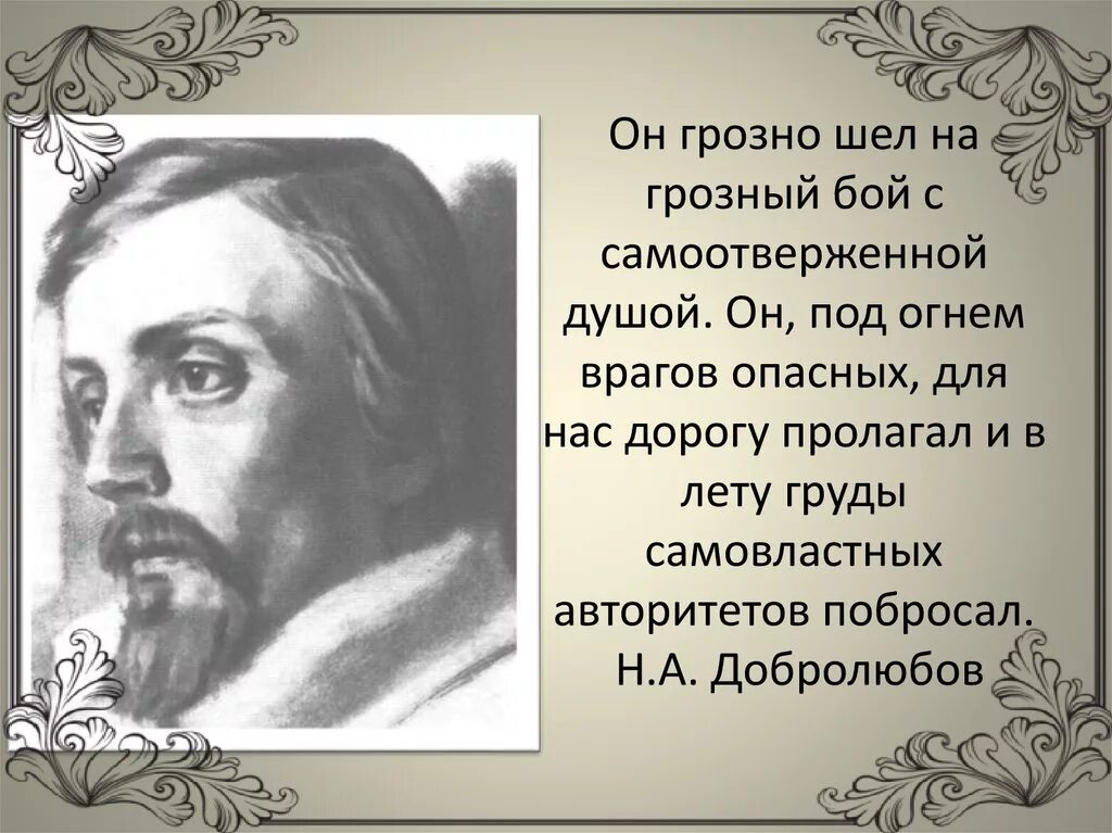 11 Июня родился Белинский. Белинский портрет.