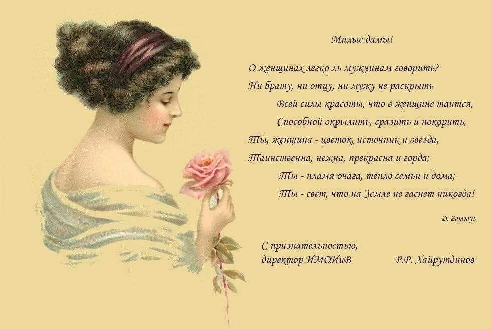 Стихотворение посвященное женщине. Стихи особ. Всемирный день поэзии открытки. Красивые стихи в картинках. Стихи особ.