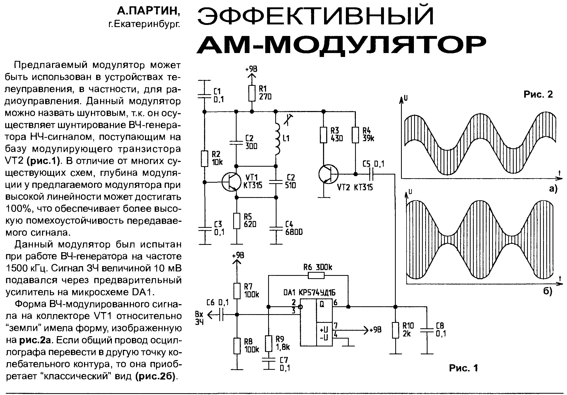 Частота кгц для цифровых. Детектор амплитудной модуляции схема. Генератор с амплитудной модуляцией схема. СВЧ передатчик схема. Амплитудный модулятор на транзисторе схема.