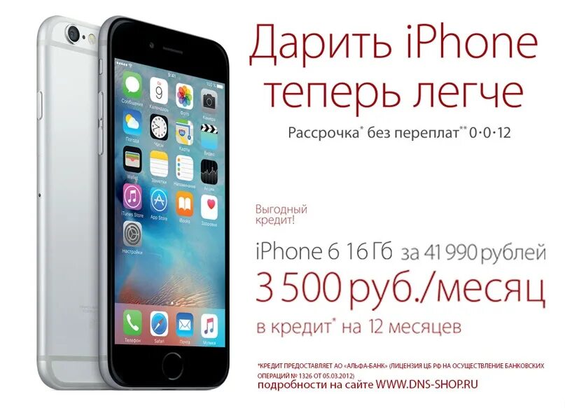 Iphone 15 в кредит