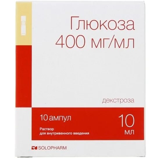 10 р р глюкозы