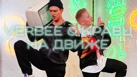 Песня ты хочешь на движ