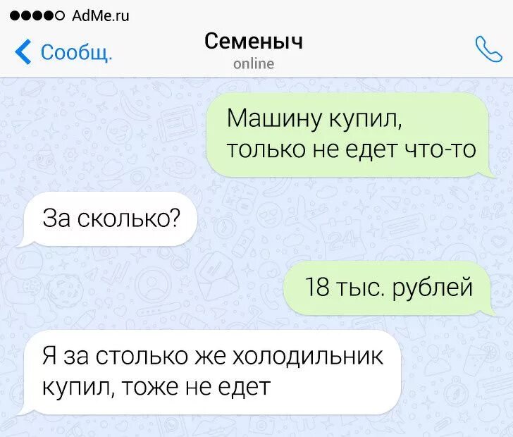 Мемы переписки. Мемы с надписями для переп. Мемы с надписями для переписки. Смешные переписки. Она переписывается с другом