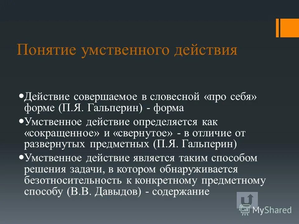 Старший преподаватель доцент профессор. Название ученых степеней. Сокращения научных степеней и званий. Как сокращать доцент. Аббревиатуры ученых степеней.