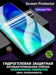 Гидрогелевое защитное стекло отзывы