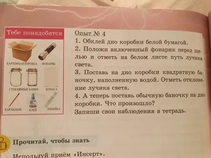 Положи поставь