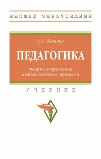 Педагогическая практика учебник
