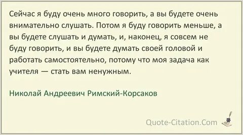 Ты очень много говорил