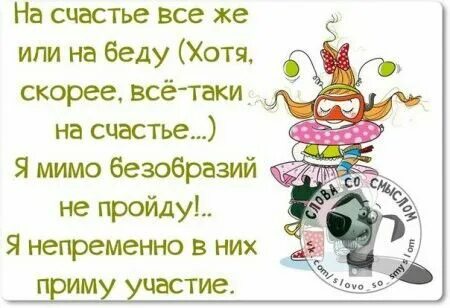 И все таки счастливая