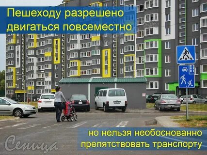 Прилегающая территория пешеход