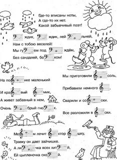 Тест про ноты