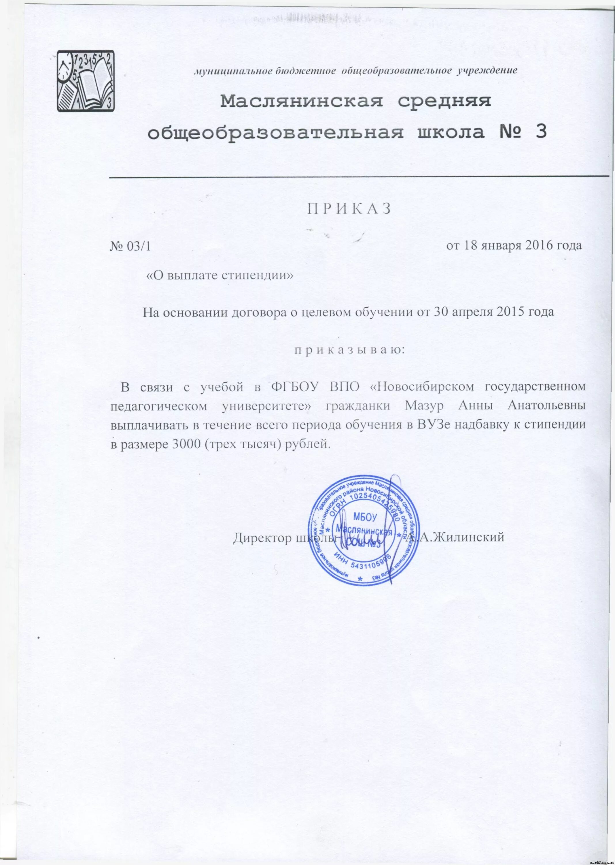 Категории социальной стипендии. Стипендия мгту. Виды стипендий для студентов вузов. Социальная стипендия дгту. Сроки выплаты стипендии.