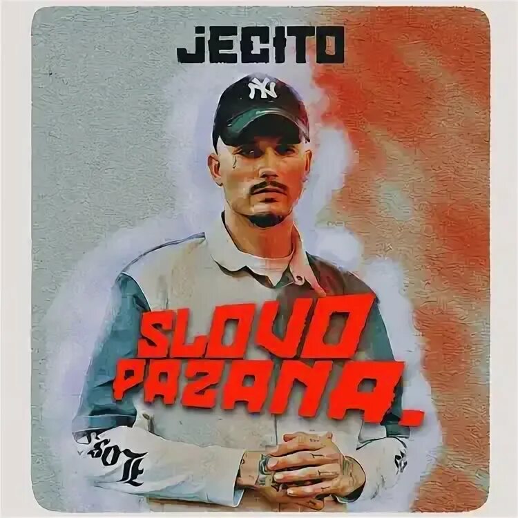Стих люди могут не вернуться зажав. Jecito не знаешь текст. Текст песен которые еще не пели. Текст песни вернешься. Текст песни вернешься.
