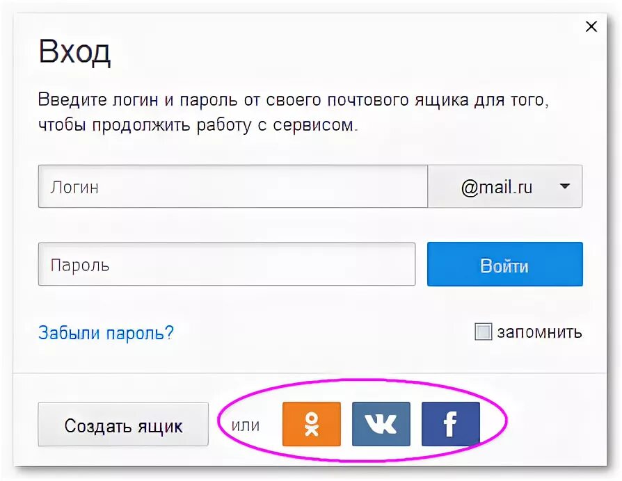 Зайти на почту через телефон. Войти в ВК через почту. Кнопка войти через ВКОНТАКТЕ. Вход в ВК через маил.ру. Зайти в ВК через почту майл ру.