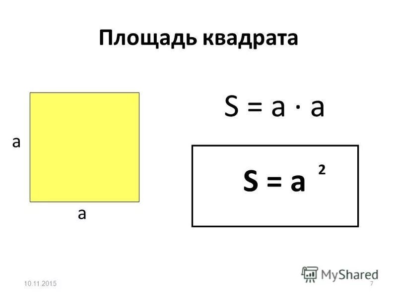 Площадь квадрата 10 квадратных сантиметров