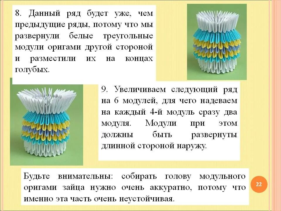 Модульное оригами. Ваза из треугольных модулей. Модульное оригами схемы. Модульное оригами для начинающих. Модуль оригами инструкция