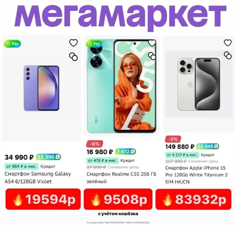 Мегамаркет смартфоны. Elephone p5000. Смартфон dns s4006. Новый смартфон 16gb 2sim сантин. Смартфон fly power plus 3.