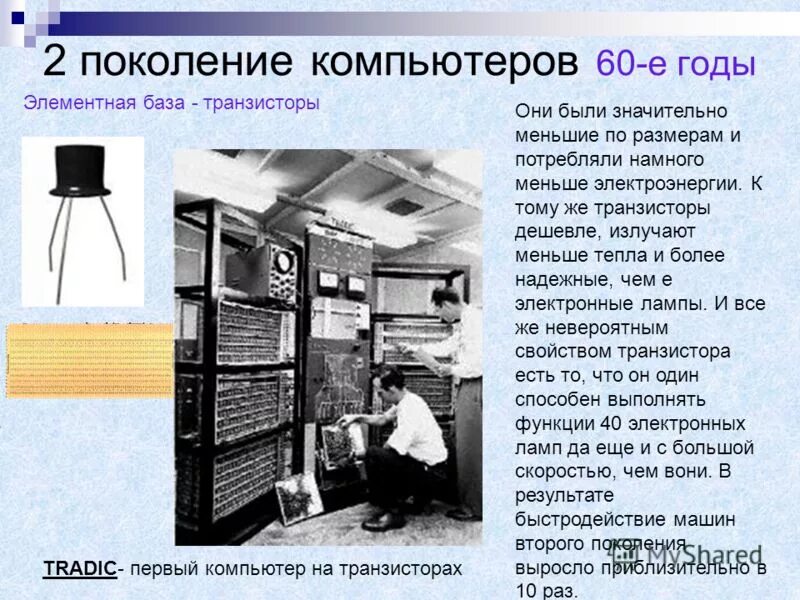 1 компьютер 2 пользователя. 1 компьютер 2 пользователя