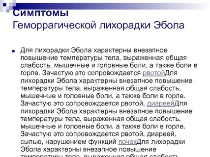 Общую выраженную слабость