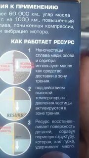 Угар масла