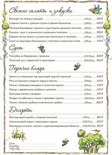 Меню ресторана птичка невеличка краснодар