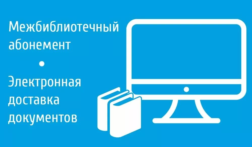 Электронные ресурсы. Электронные услуги населению. Электронный каталог библиотеки. Библиотека для презентации. Программирование литература.