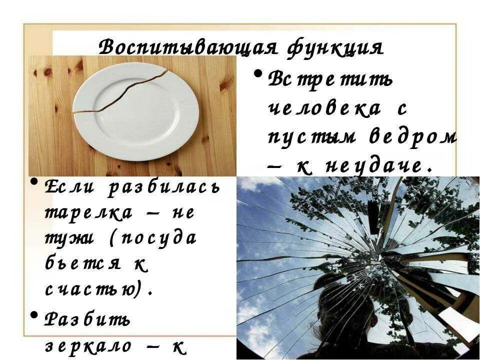 К чему бьется в доме примета