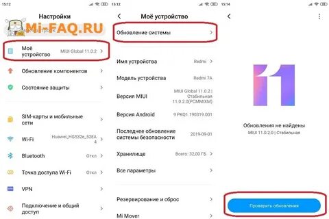 Как обновить xiaomi