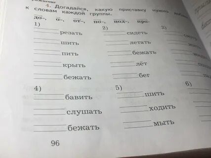 Догадайся и запиши слово