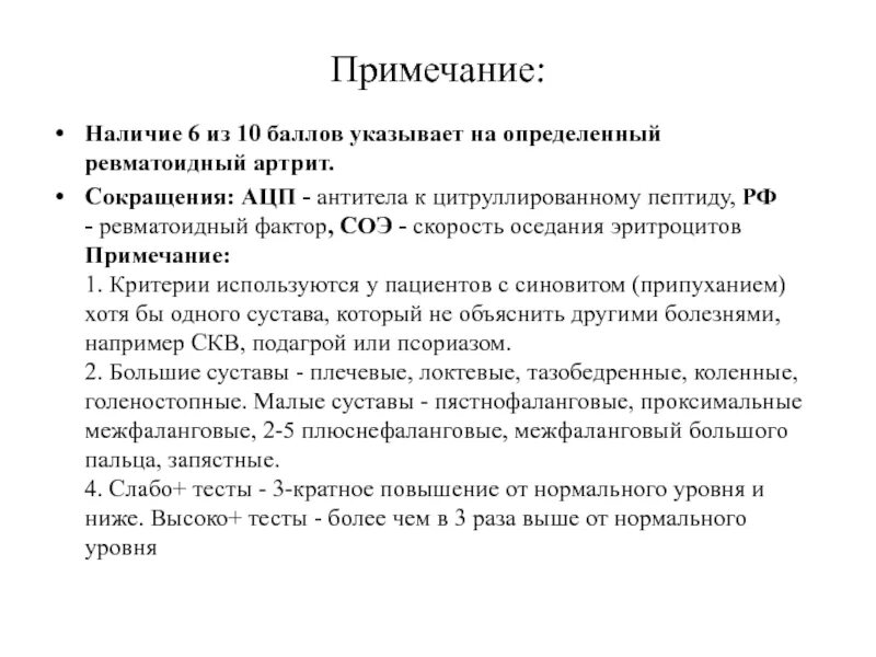 При воспалении суставов есть температура. При воспалении суставов есть температура