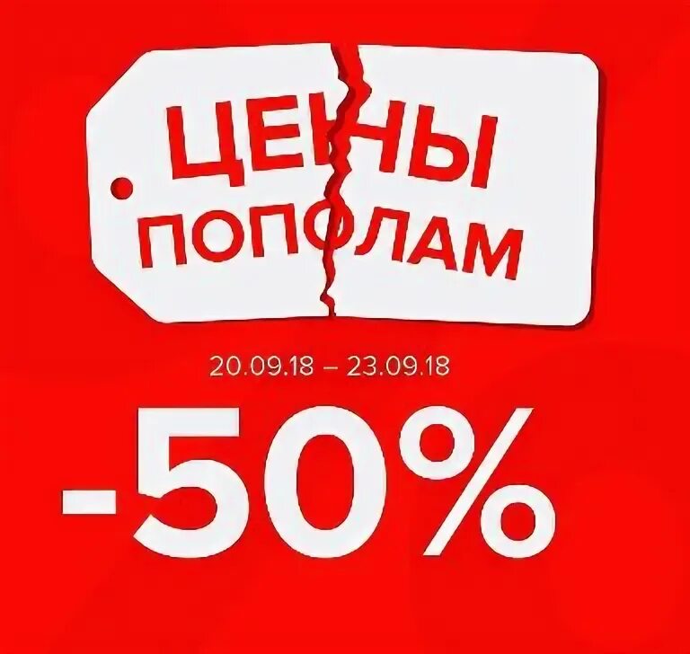 Сток распродажа. Распродажа картинка стоки. Сток распродажа сотни. Распродажа стоков