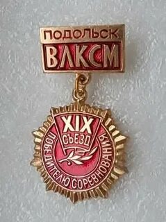 Влксм подольск