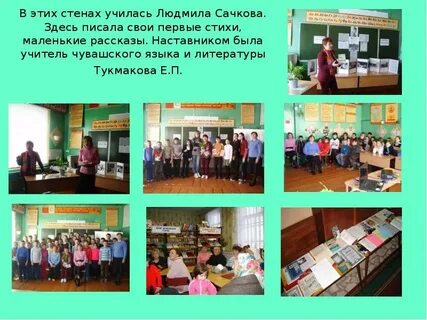 Школе лет презентация