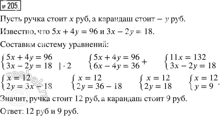 За 5 ручек и 4 карандаша заплатили 96 рублей. 6 Карандашей стоят на 30 рублей дешевле чем 2 ручки и 4. 3 Ручки и 3 карандаша. 3 Ручки +1 карандаш =4 чего. За 9 ручек и 4 карандаша заплатили