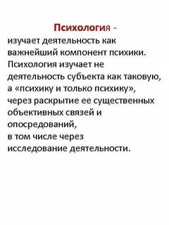 С его изучают психологию