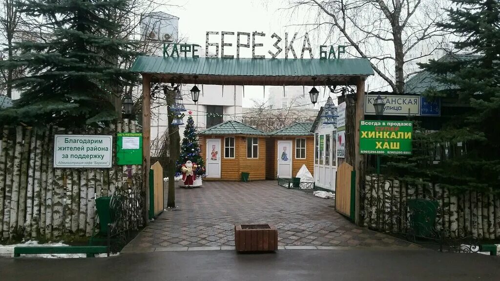 Кафе березка курганская ул 9а фото