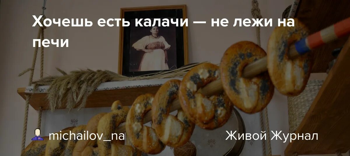 Коломенский калач. Бублик девушка. Хочешь есть калачи не сиди на печи. Хочешь есть калачи не сиди на печи. Девочка с бубликом.