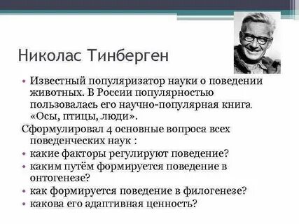 Конспект по биологии поведение животных